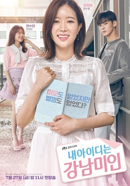 Portada del manhwa My ID Is Gangnam Beauty de Mabangsagakssi