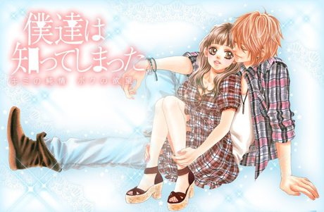 kare first love, shojo, shoujo, manga shoujo, manga romántico, panini comics, kaho miyasaka, aprender a querer