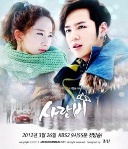 love rain on netflix