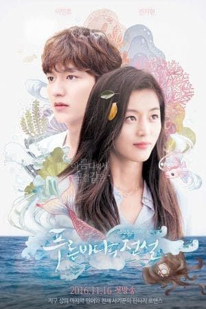 Legend of the blue sea: filmado en España