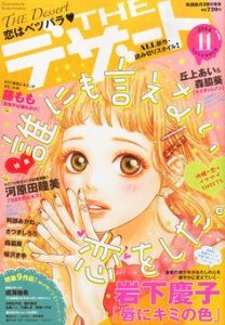 Kuchibiru ni Kimi no Iro es un manga romántico de la autora Iwashita Keiko, shoujo, shojo, manga estudiantil, cómic japonés romántico, manga shojo romantico, ishiwaka keiko
