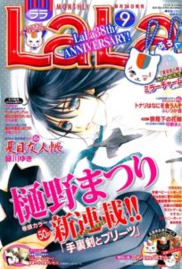 shuriken&pleats manga shoo de matsuri hino publicado por la editorial Panini manga