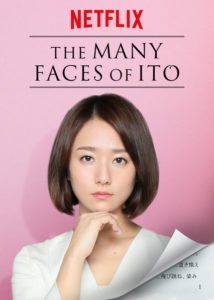 the many faces of ito, las múltiples caras de itto es un dorama romántico disponible en netflix