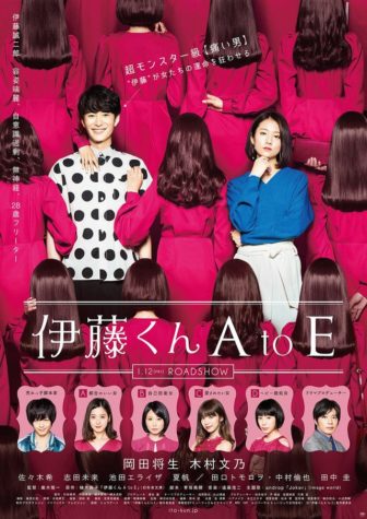 The many faces of Ito: The movie en Netflix