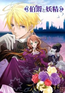 Anime Hakushaku to Yōsei, shoo romantico, fantasía romántica