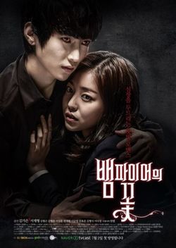 La flor del vampiro (Vampire flower): dorama de vampiros