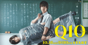 q10 drama japones