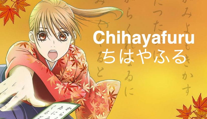 chihayafuru anime manga shojo josei romantico español