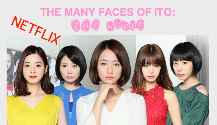 the many faces of ito the movie en netflix película japonesa