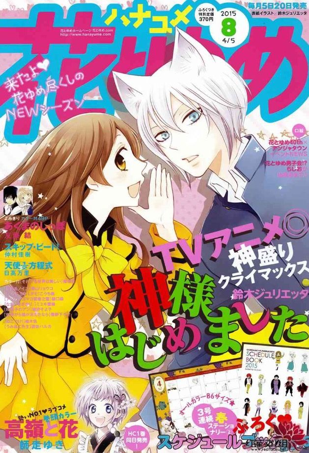 Kamisama Hajimemashita Orden De Temporadas Y Ovas