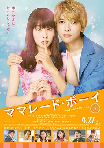 «Marmalade boy» live action. ¡El shojo escolar más popular en versión película!