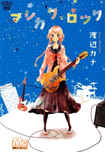 Mashikaku Rock manga shojo terminado