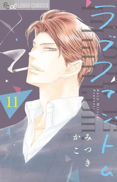 Love Phantom 2