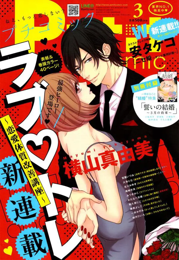 Love Tore Renai Taishitsu Kaizen Kouza 3