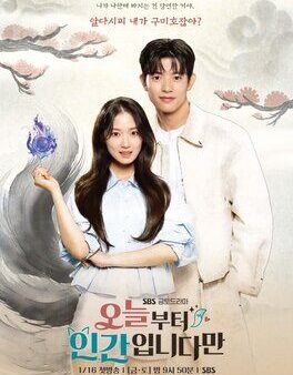 I27m Human From Today Title Logo