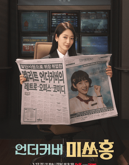 Undercover Miss Hong poster