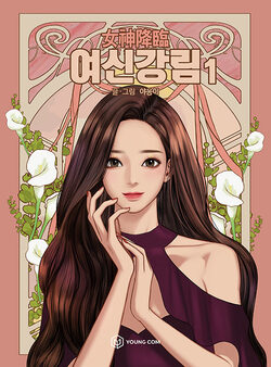 Portada del manhwa True Beauty de Yaongyi