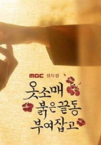 The Red Sleeve — dorama histórico coreano de romance