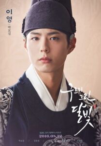 Moonlight Drawn by Clouds — dorama histórico coreano de romance