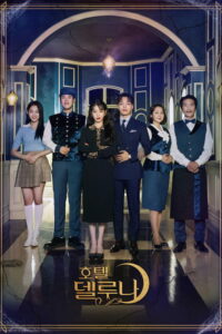 Hotel del Luna — dorama coreano de fantasía