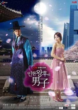 Queen In Hyun's Man — póster del sageuk romántico