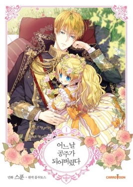 Who Made Me a Princess — portada manhwa shoujo histórico