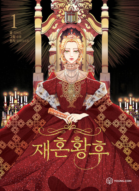 The Remarried Empress — portada del manhwa