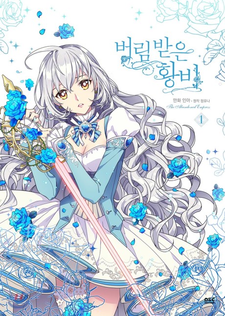 The Abandoned Empress — portada del manhwa