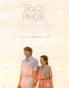 Póster oficial del dorama coreano Hasta que el cielo nos reúna con Kim Hye-ja y Son Suk-ku